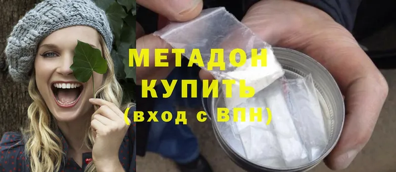 Метадон methadone  кракен как зайти  Старая Купавна 